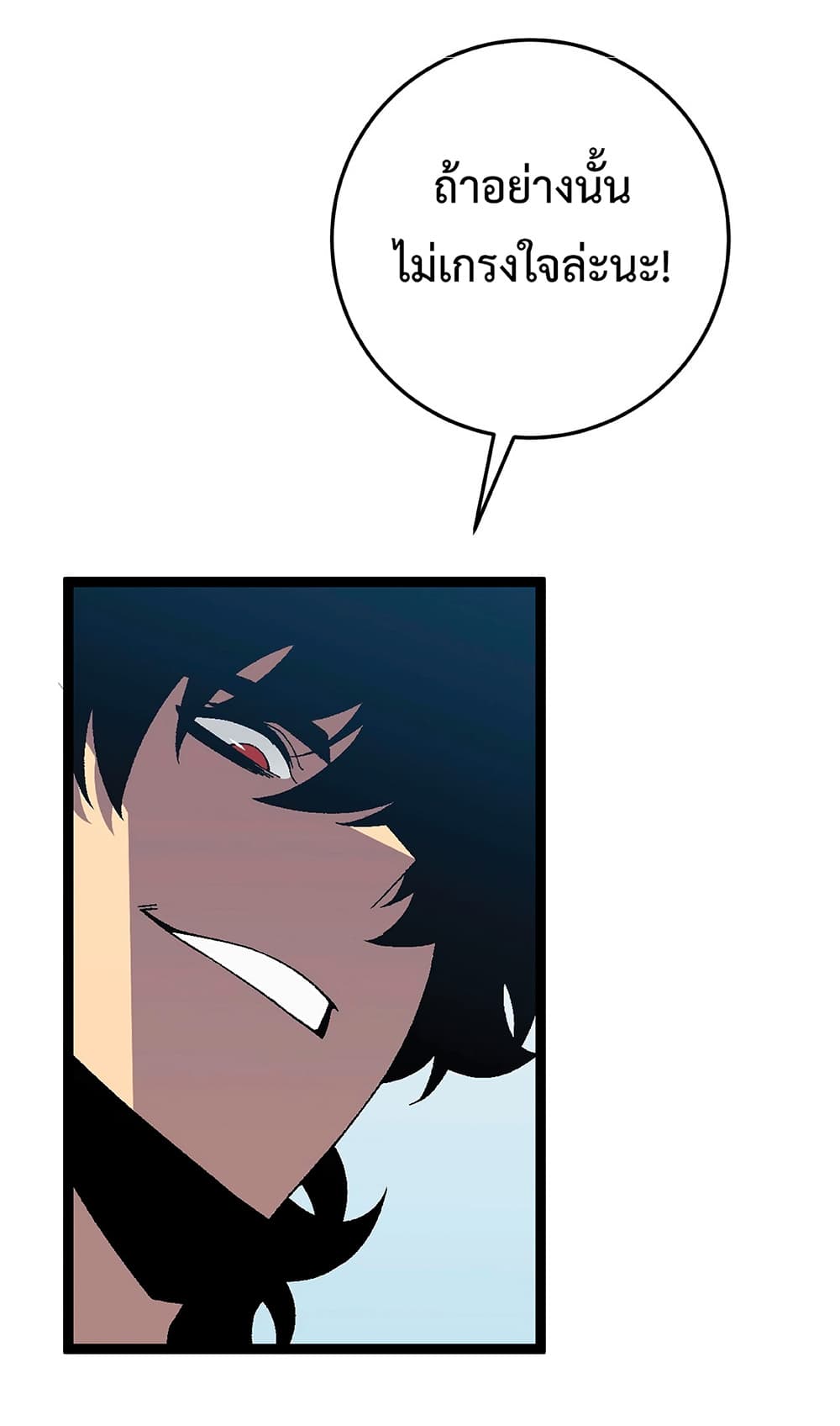 Your Talent is Mine page 30