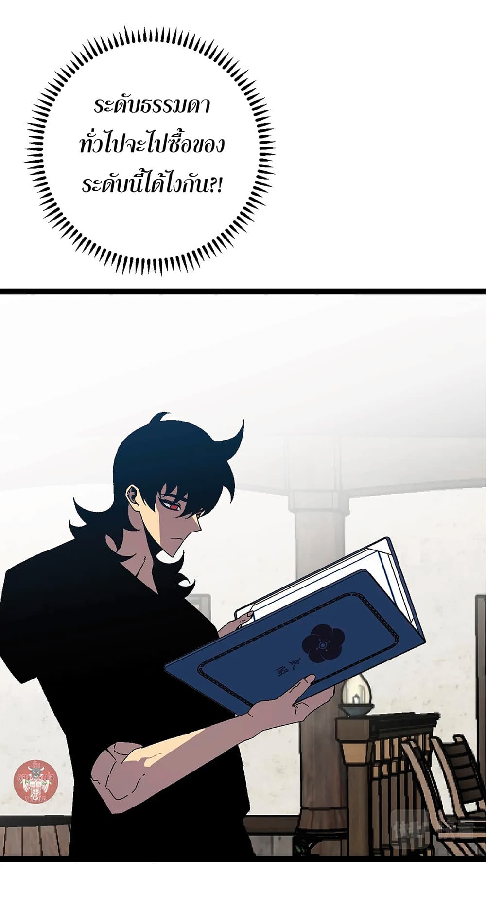Your Talent is Mine page 32