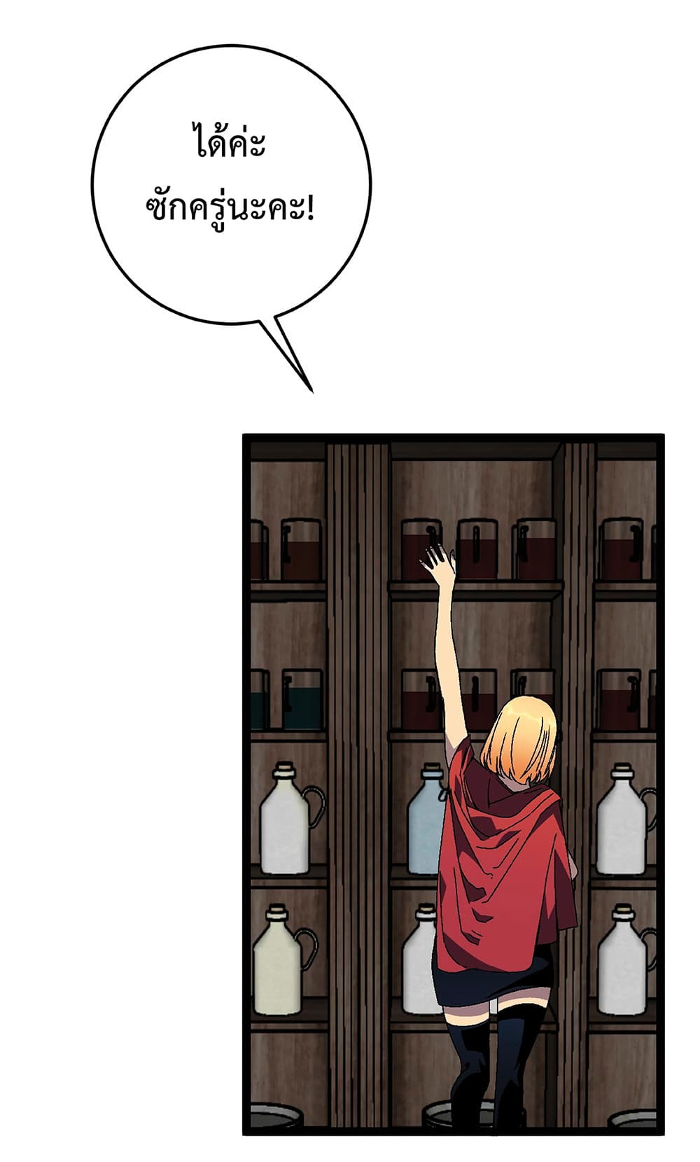 Your Talent is Mine page 34