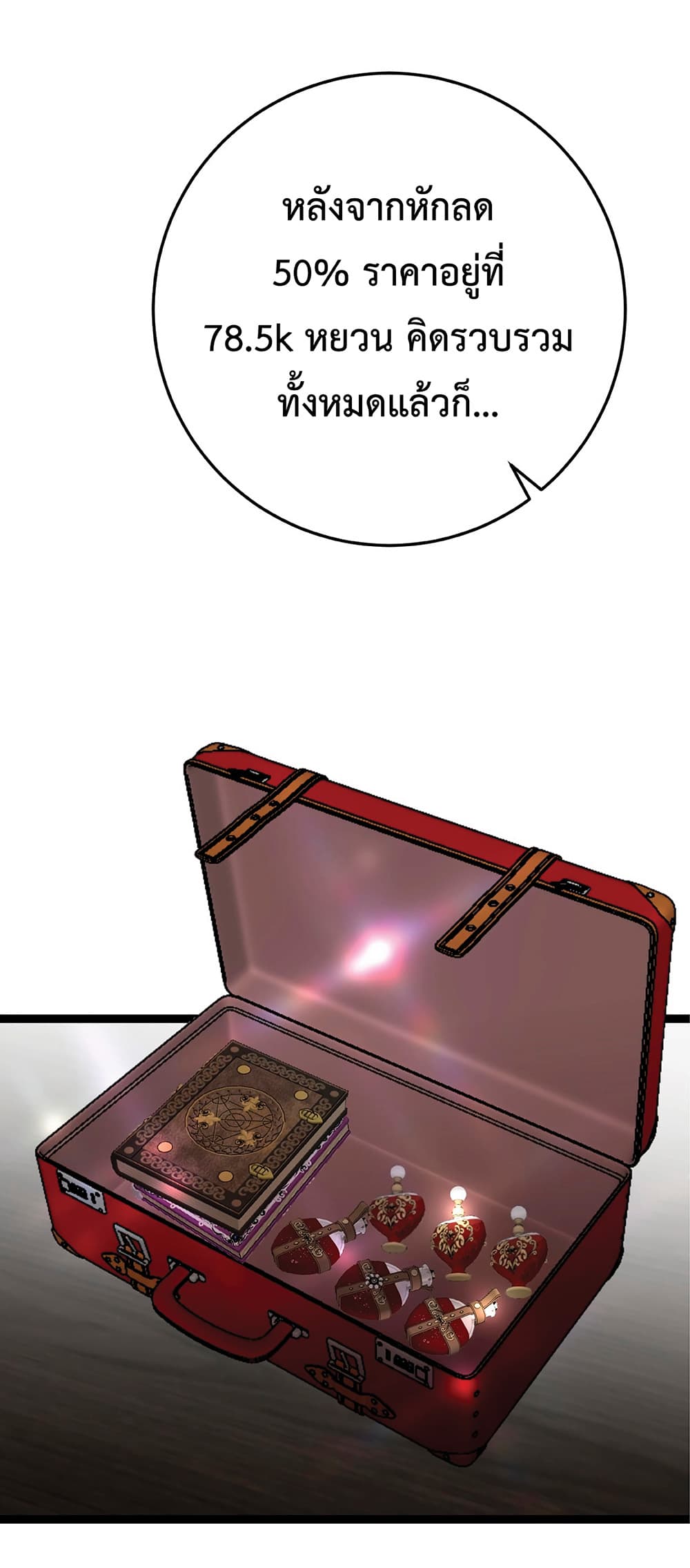 Your Talent is Mine page 35