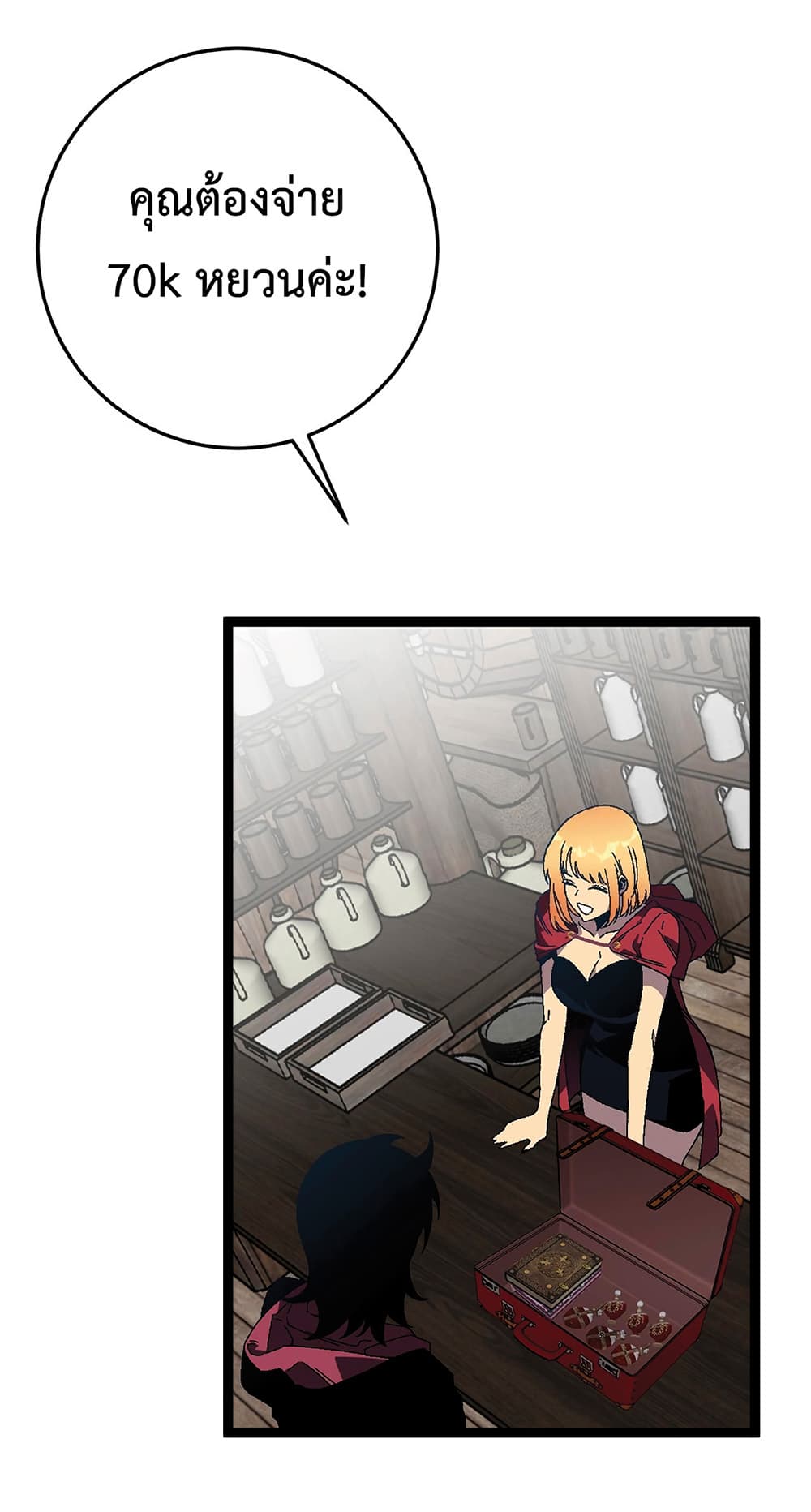 Your Talent is Mine page 36