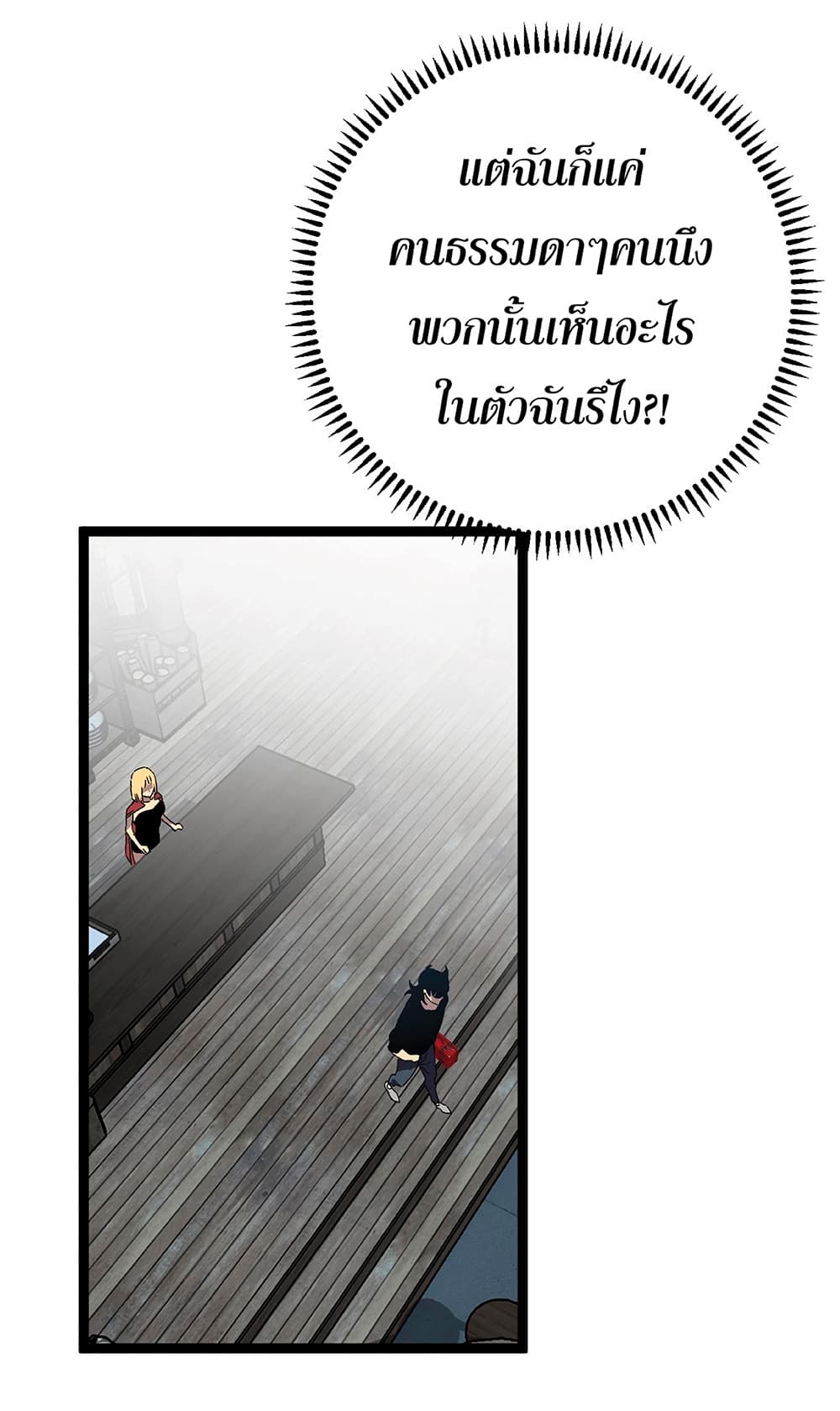 Your Talent is Mine page 40