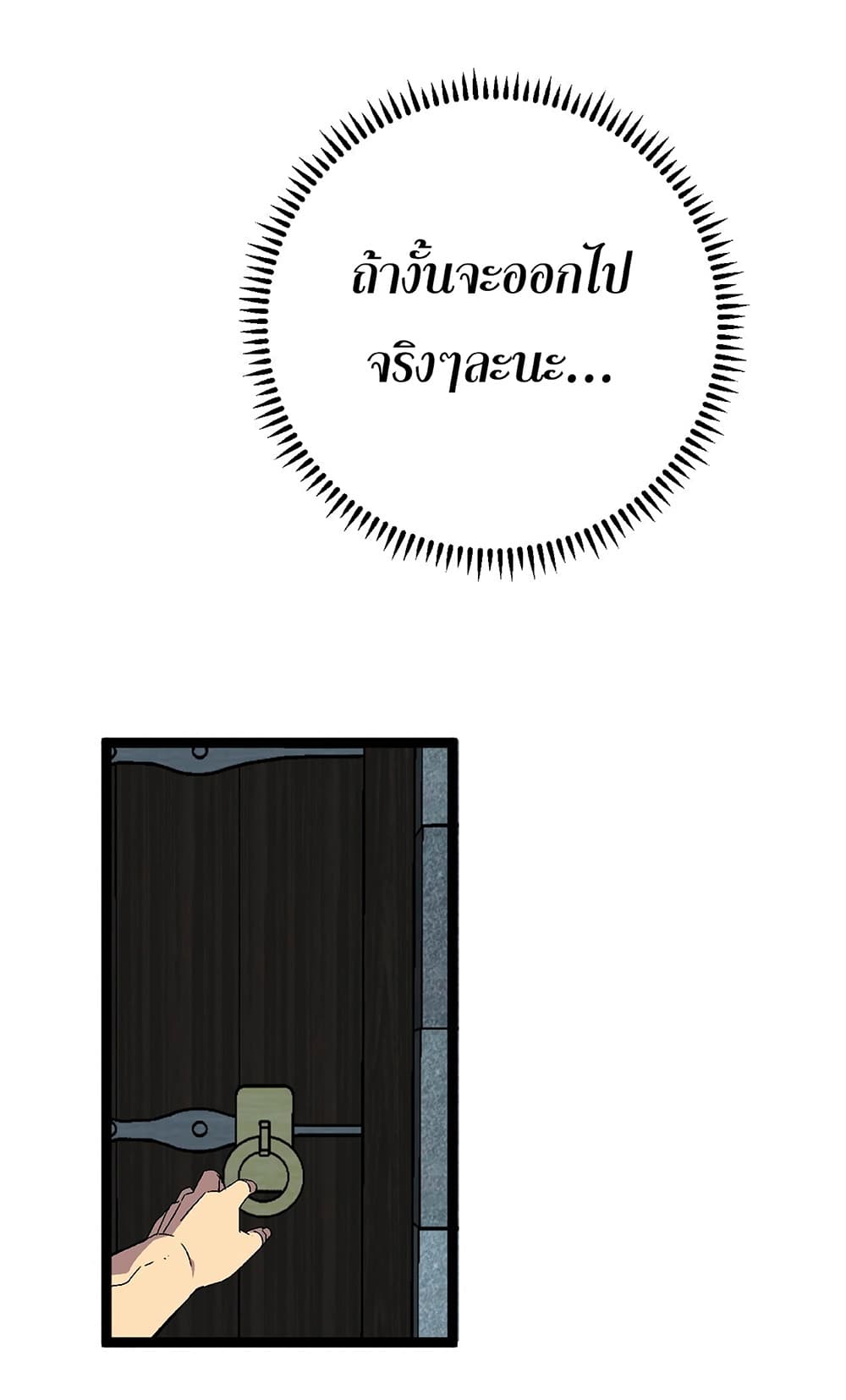 Your Talent is Mine page 42