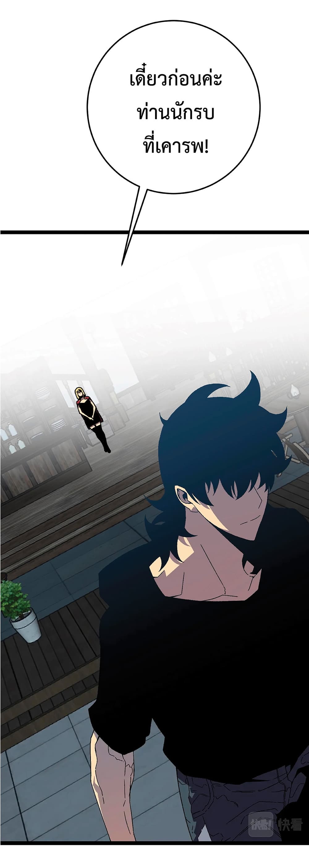 Your Talent is Mine page 43