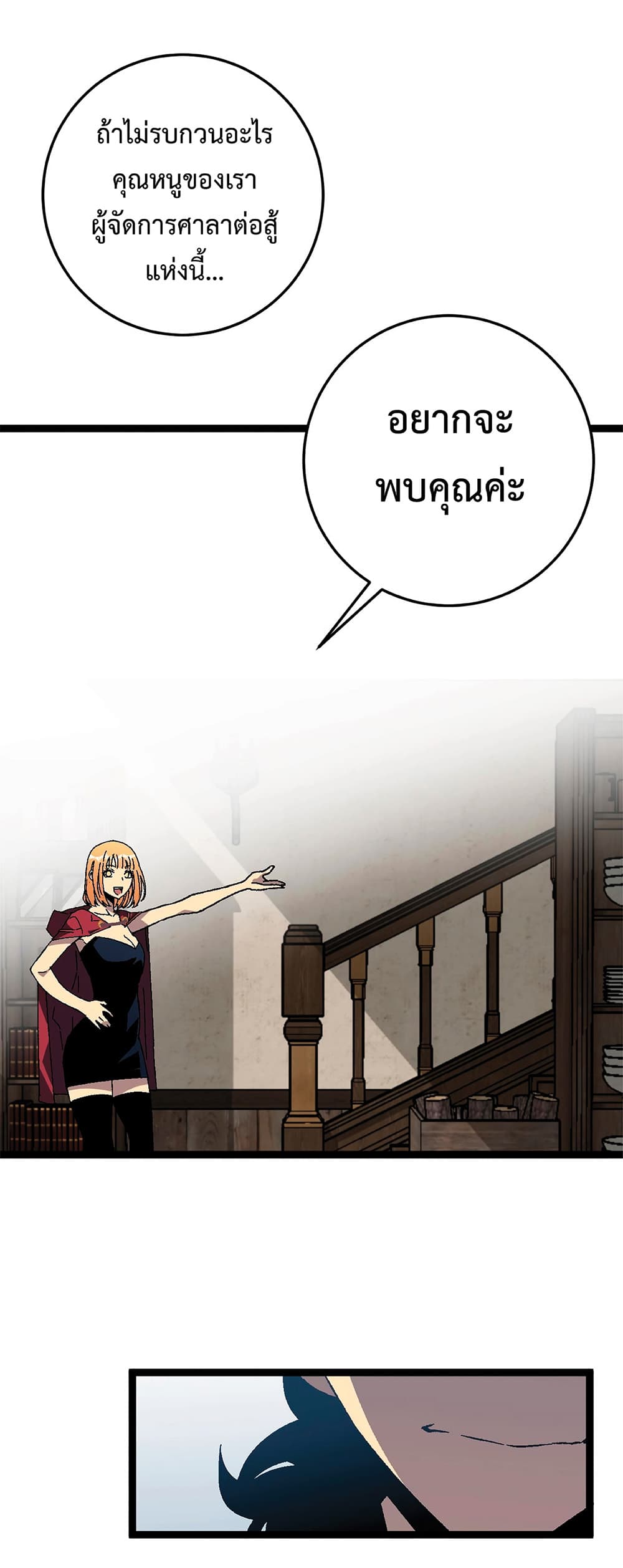 Your Talent is Mine page 46