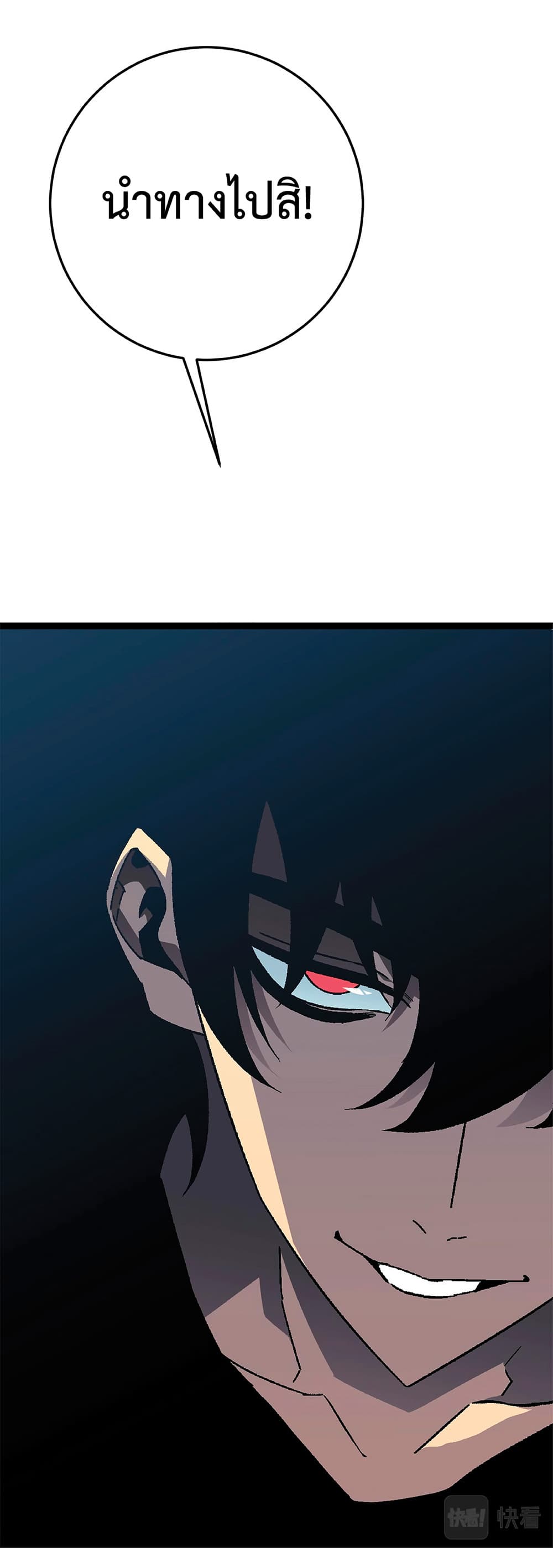 Your Talent is Mine page 47