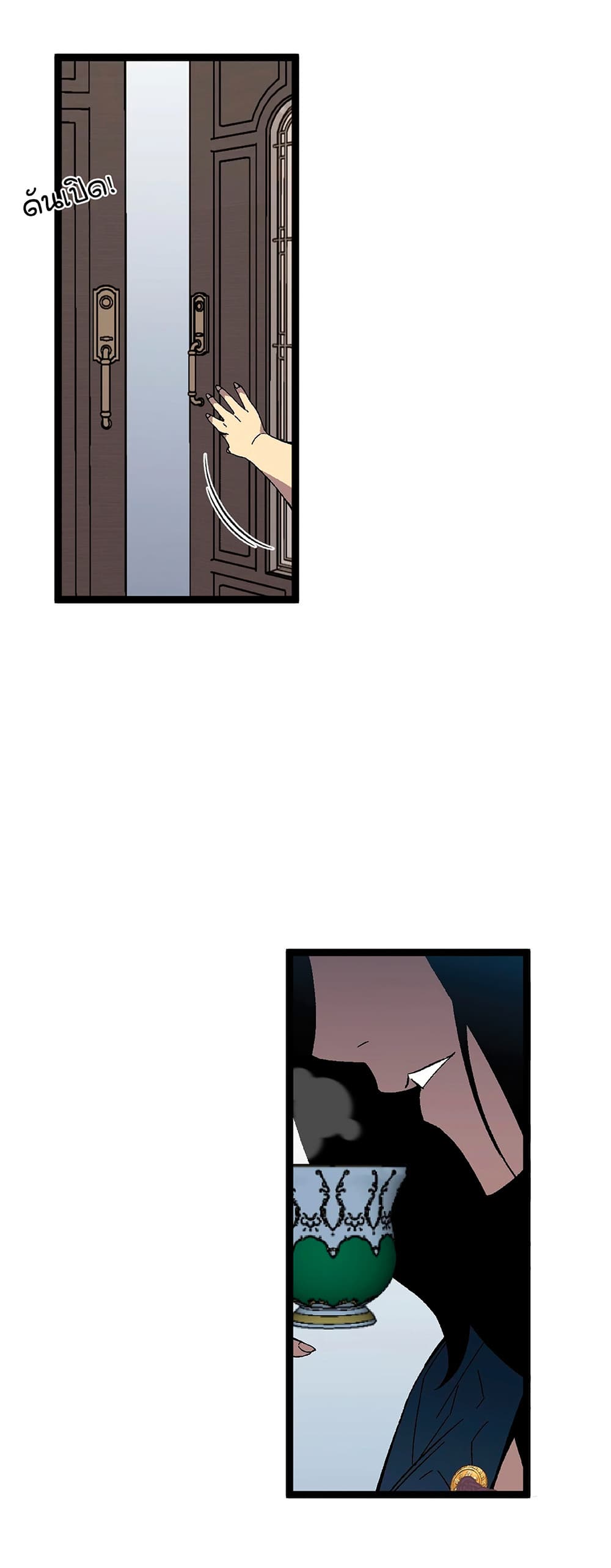 Your Talent is Mine page 48