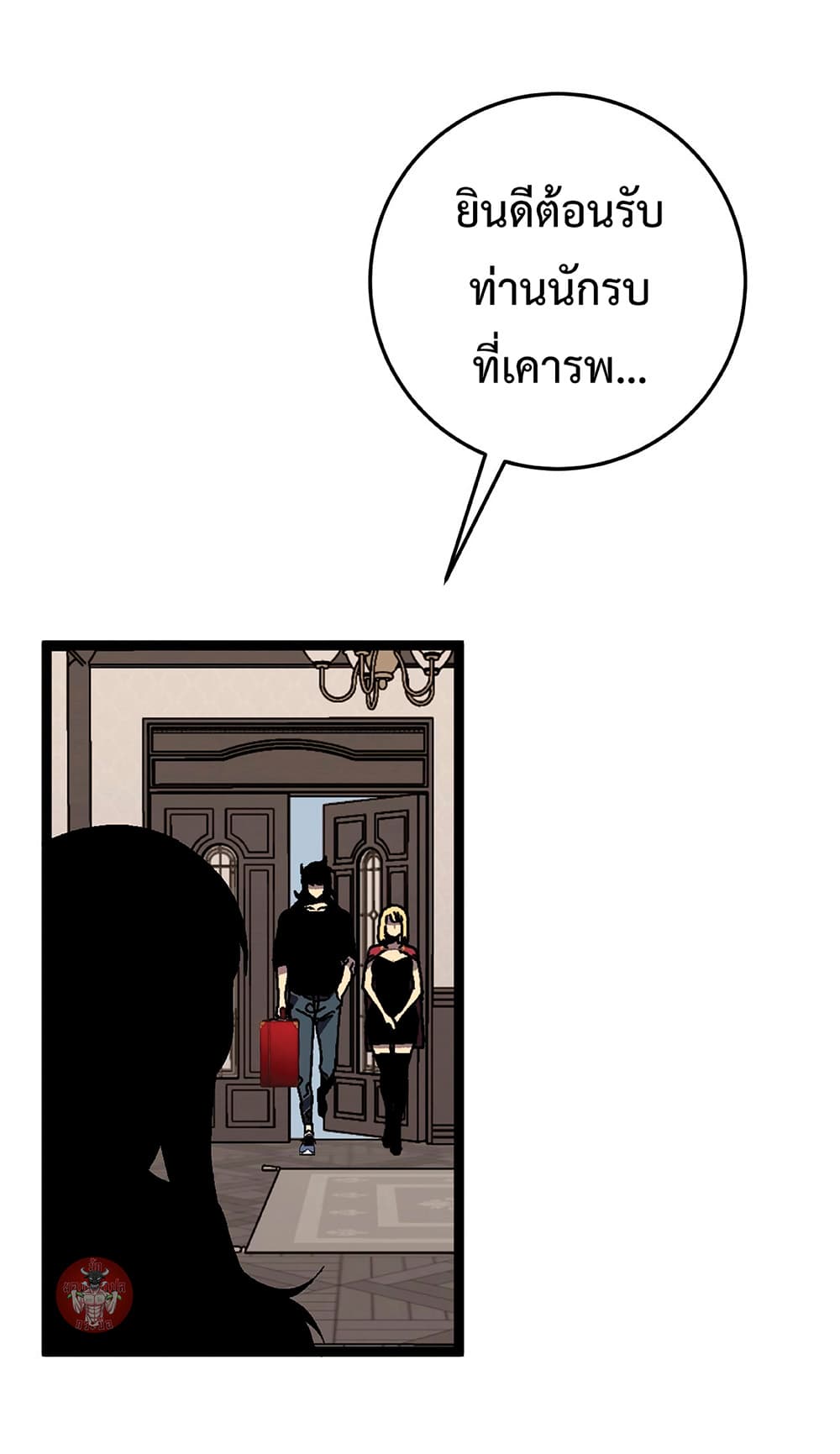 Your Talent is Mine page 50