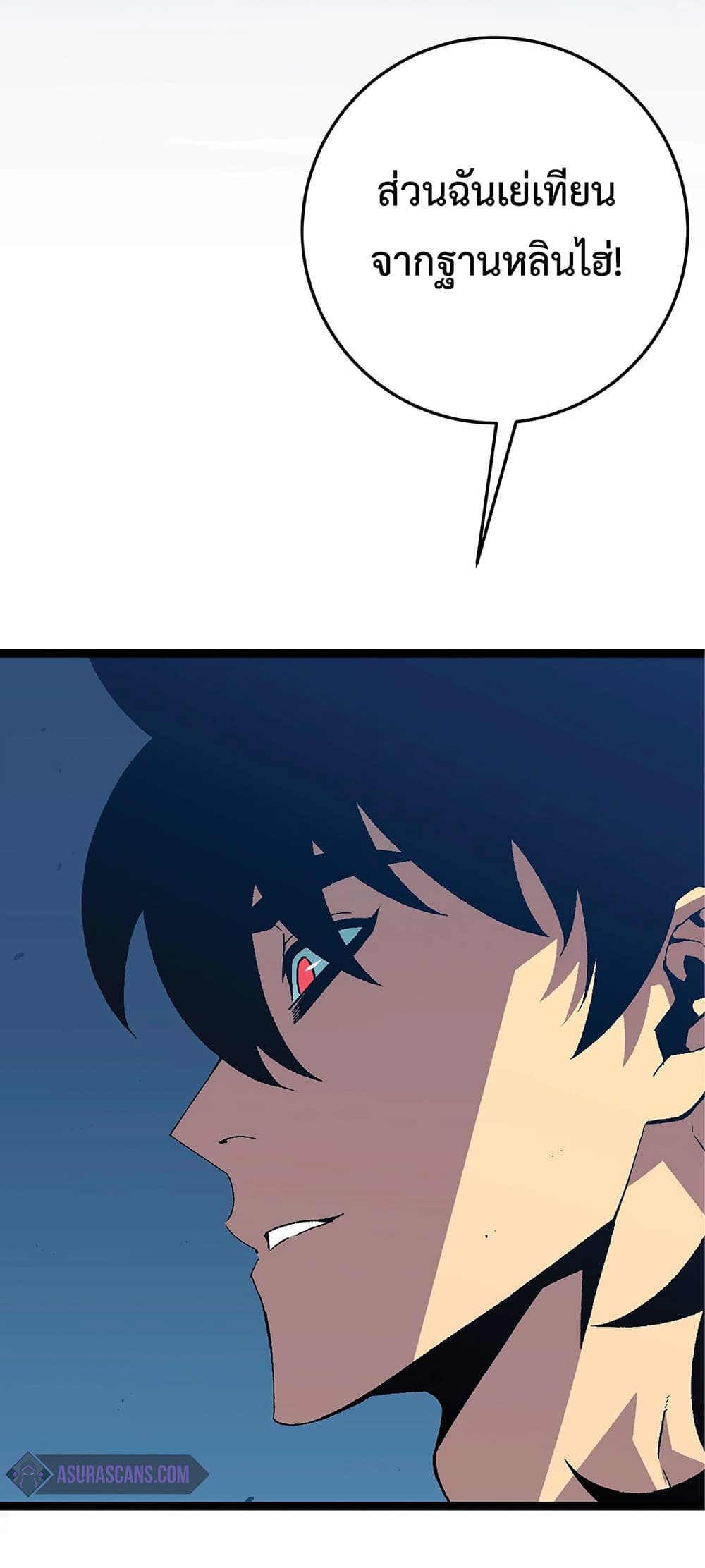 Your Talent is Mine page 56