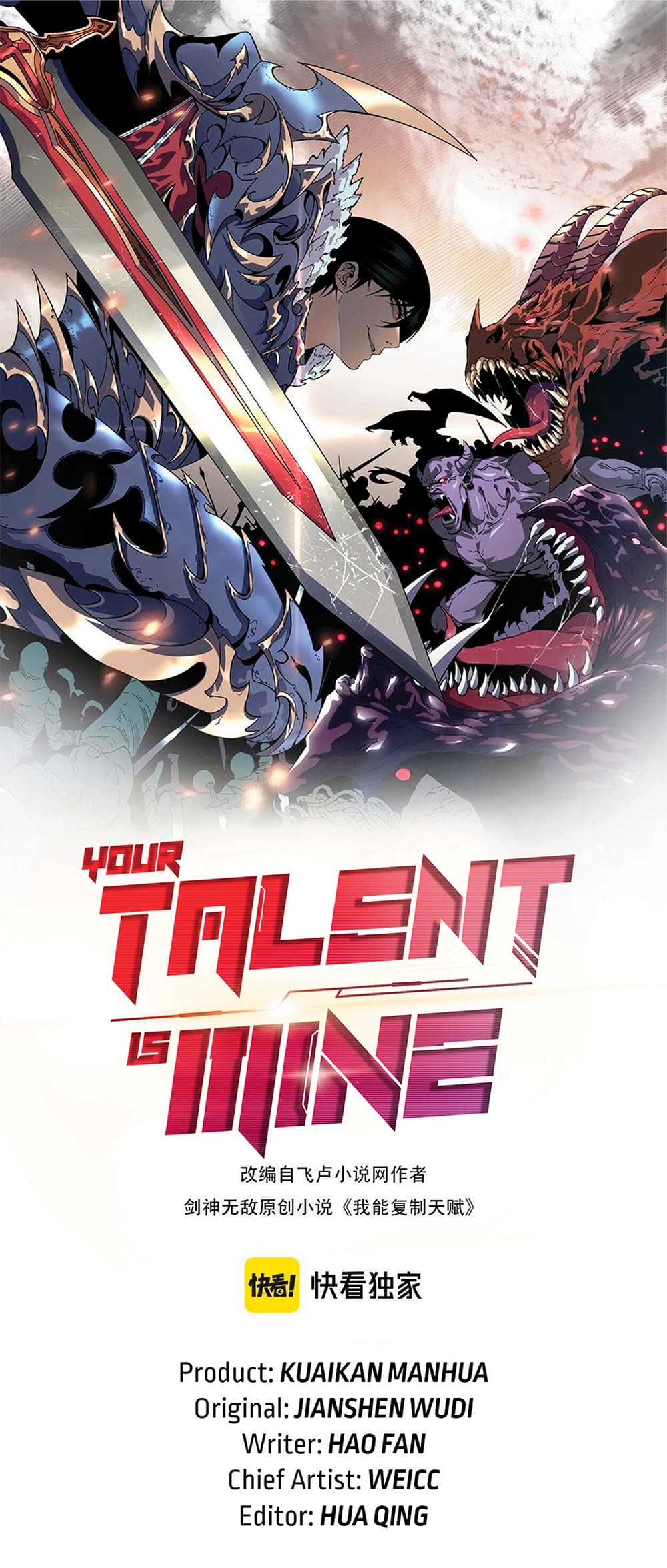 Your Talent is Mine page 1