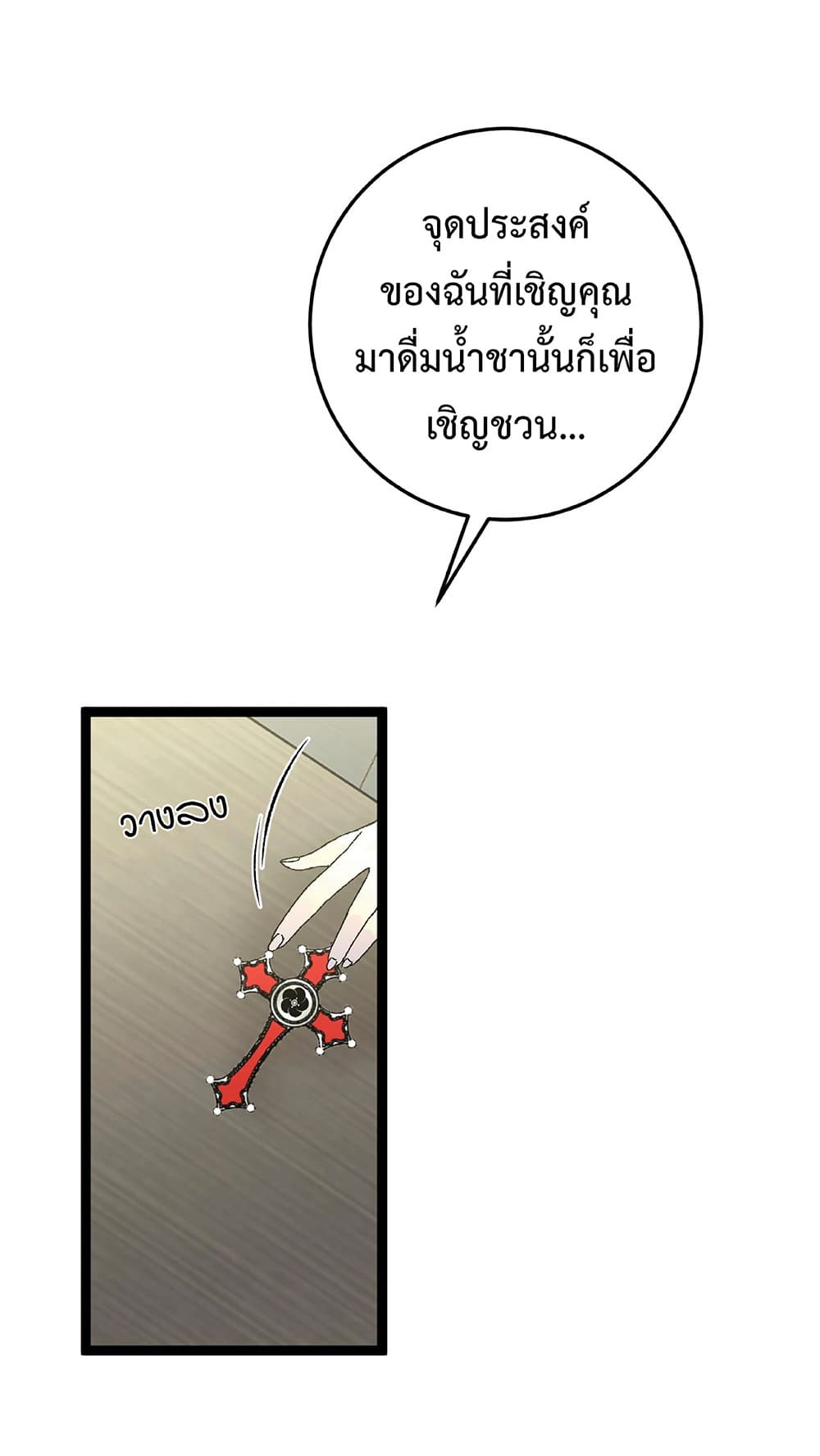 Your Talent is Mine page 10