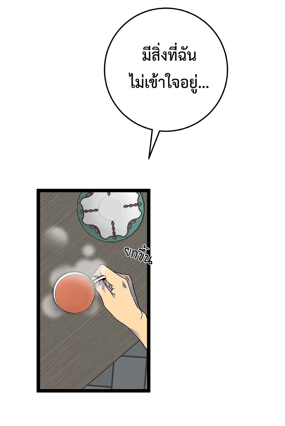 Your Talent is Mine page 16