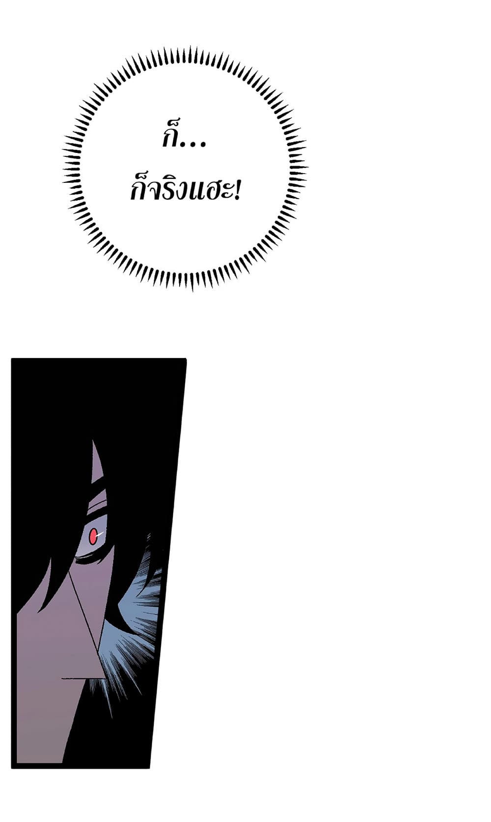 Your Talent is Mine page 23