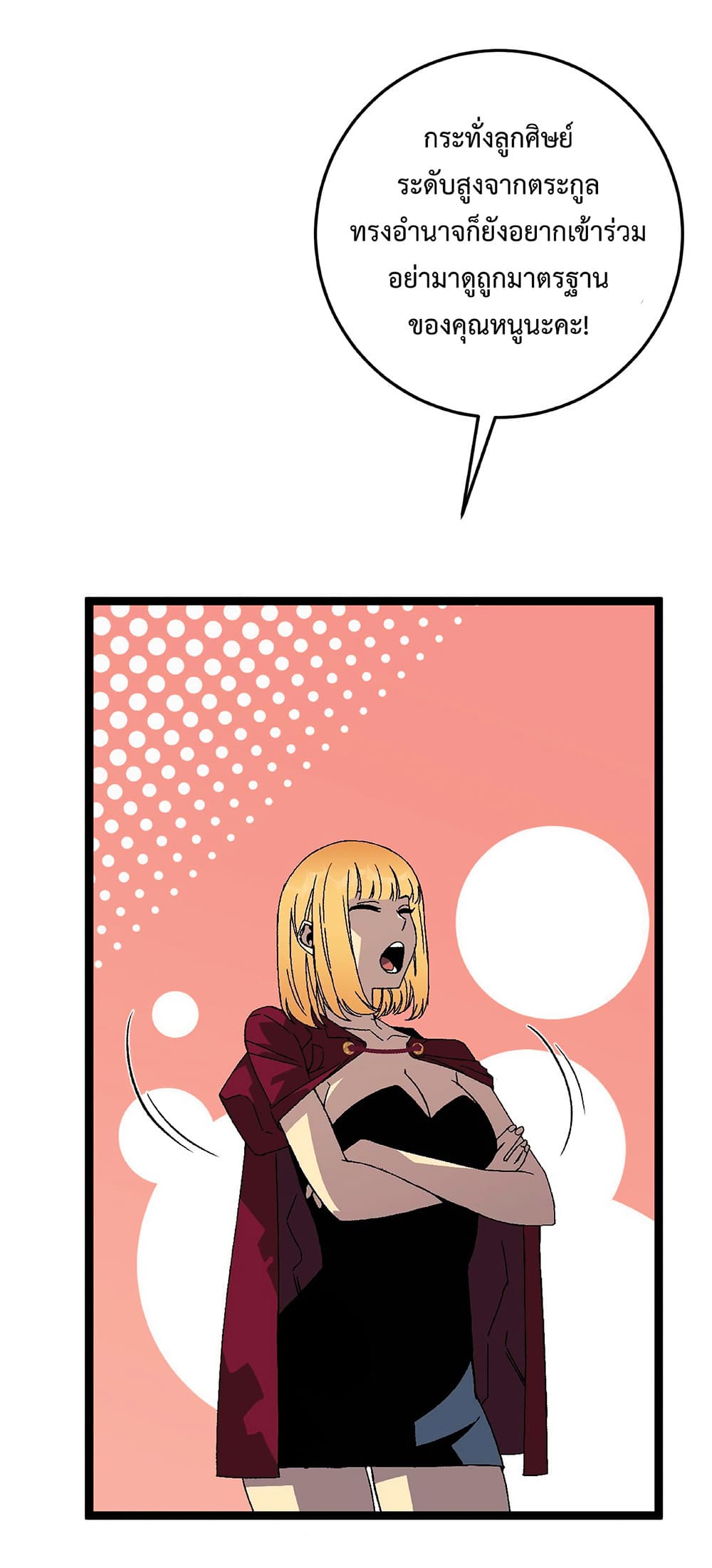 Your Talent is Mine page 26