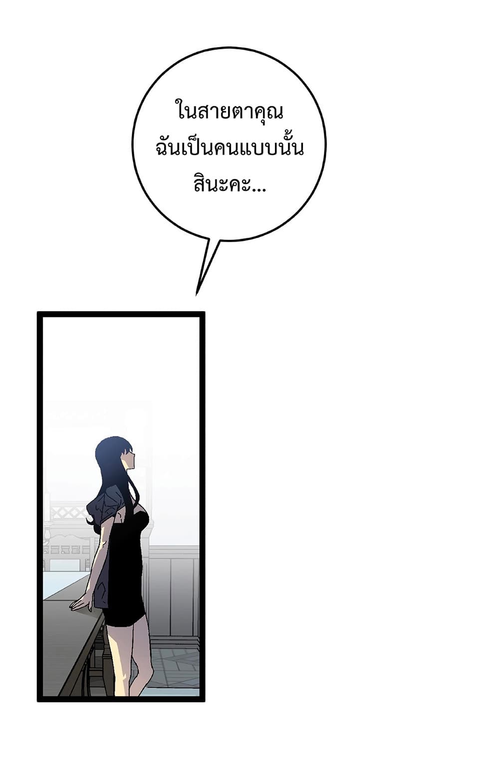 Your Talent is Mine page 36