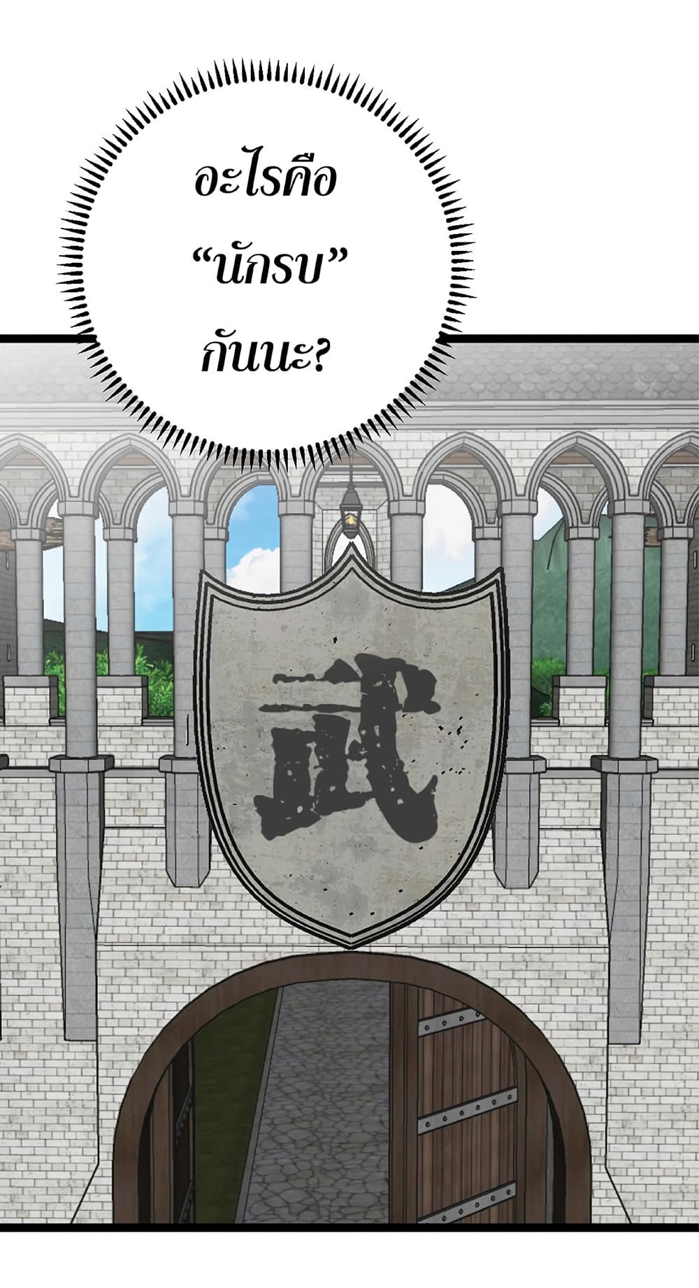 Your Talent is Mine page 43