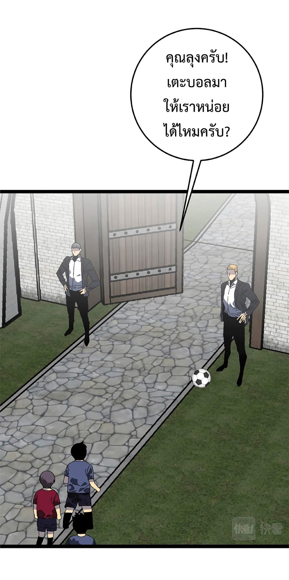 Your Talent is Mine page 48