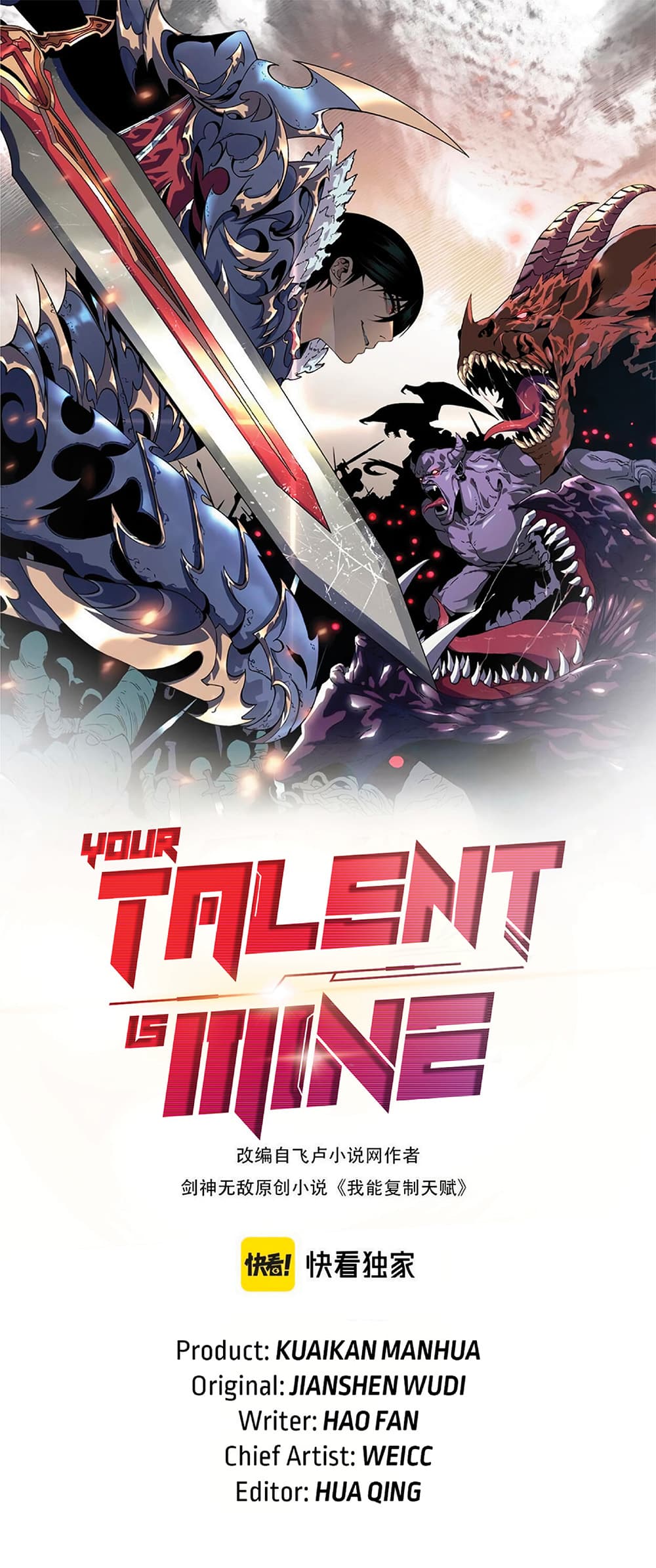 Your Talent is Mine page 1