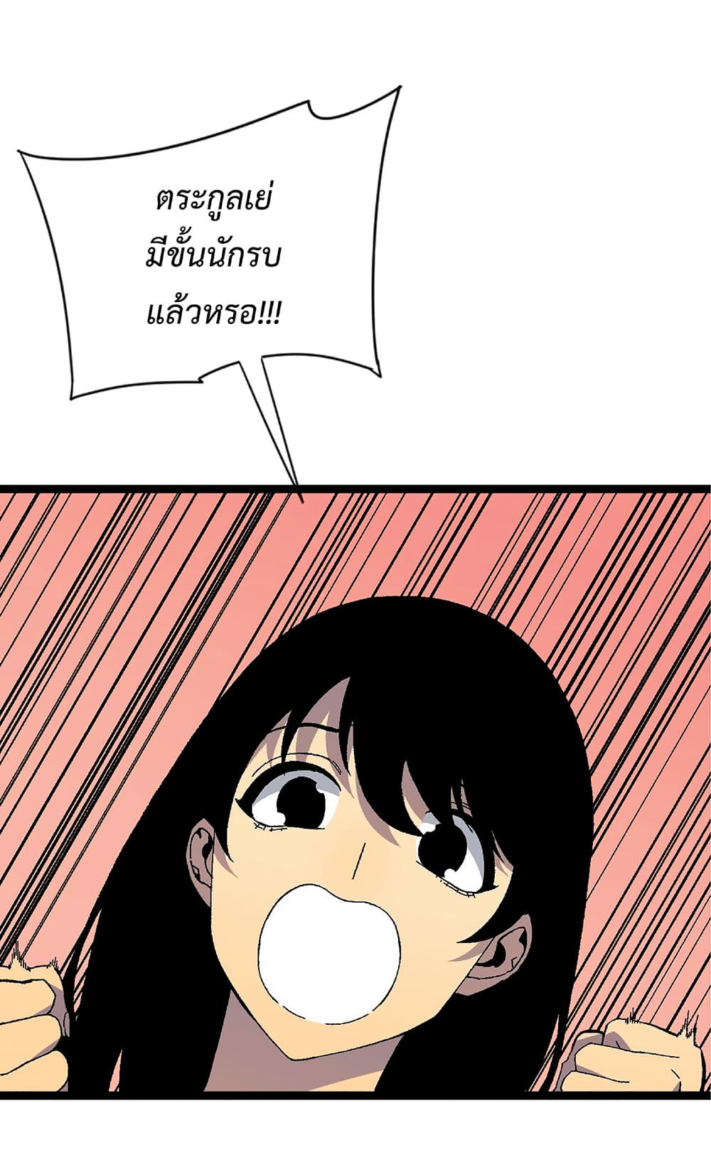 Your Talent is Mine page 10