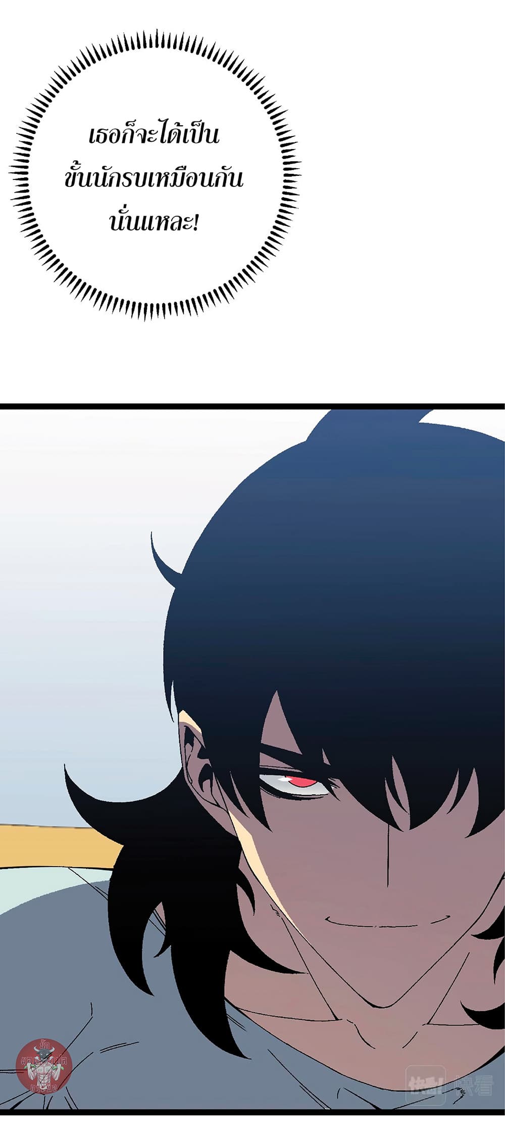 Your Talent is Mine page 13