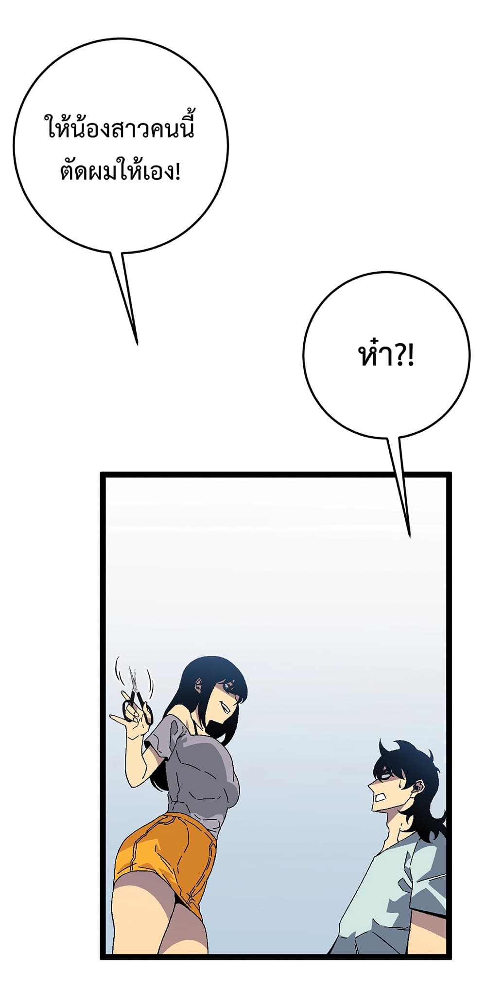 Your Talent is Mine page 16