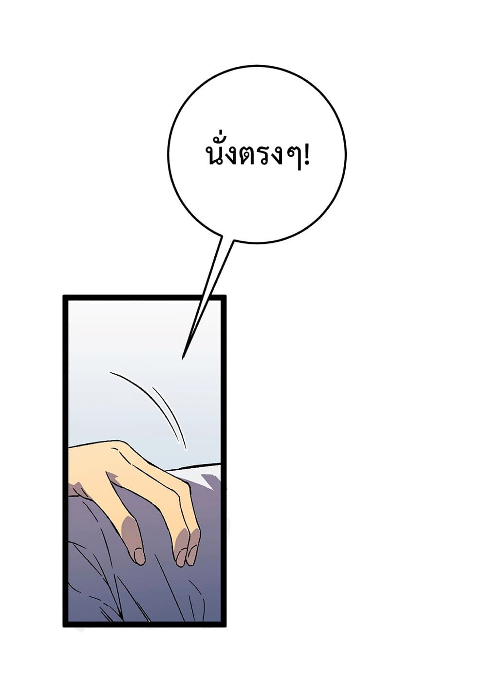 Your Talent is Mine page 18