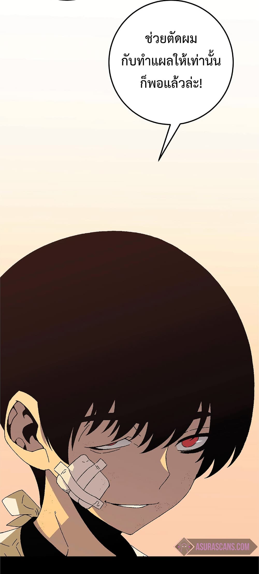 Your Talent is Mine page 27