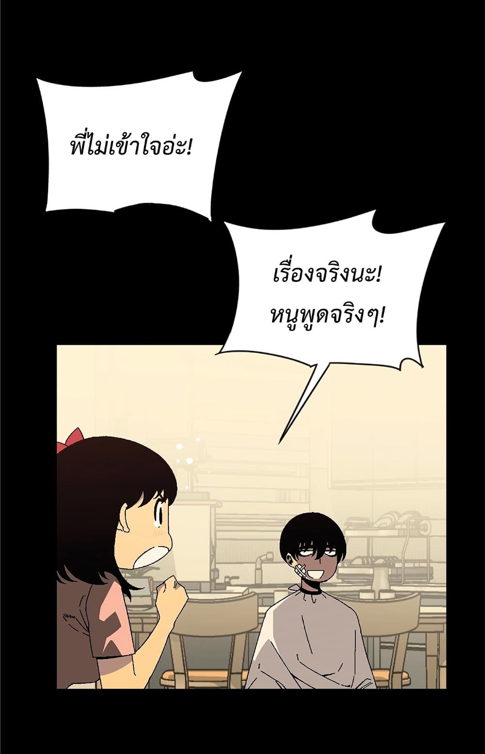 Your Talent is Mine page 32