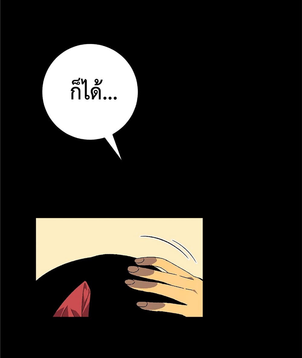 Your Talent is Mine page 33
