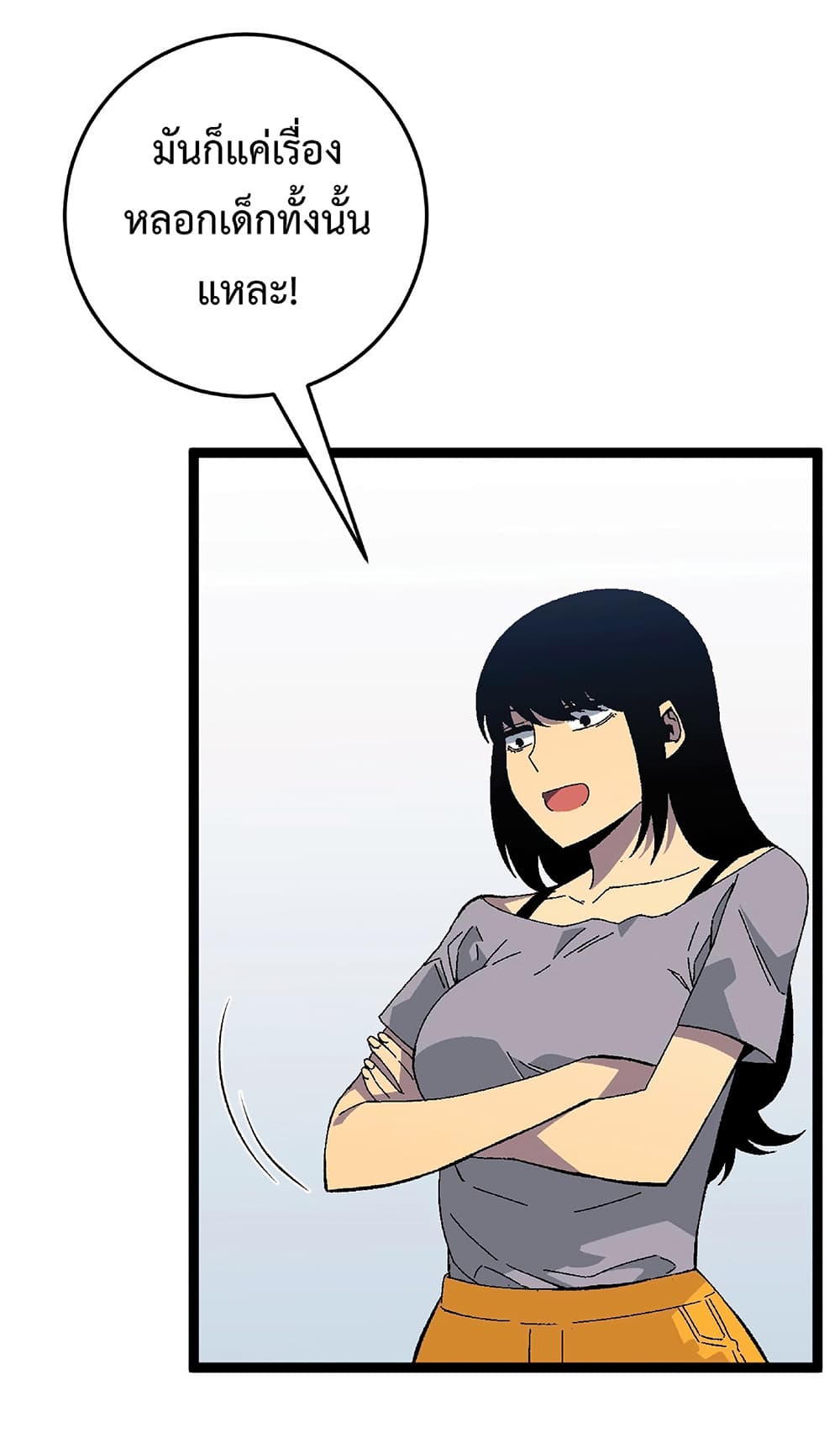 Your Talent is Mine page 46