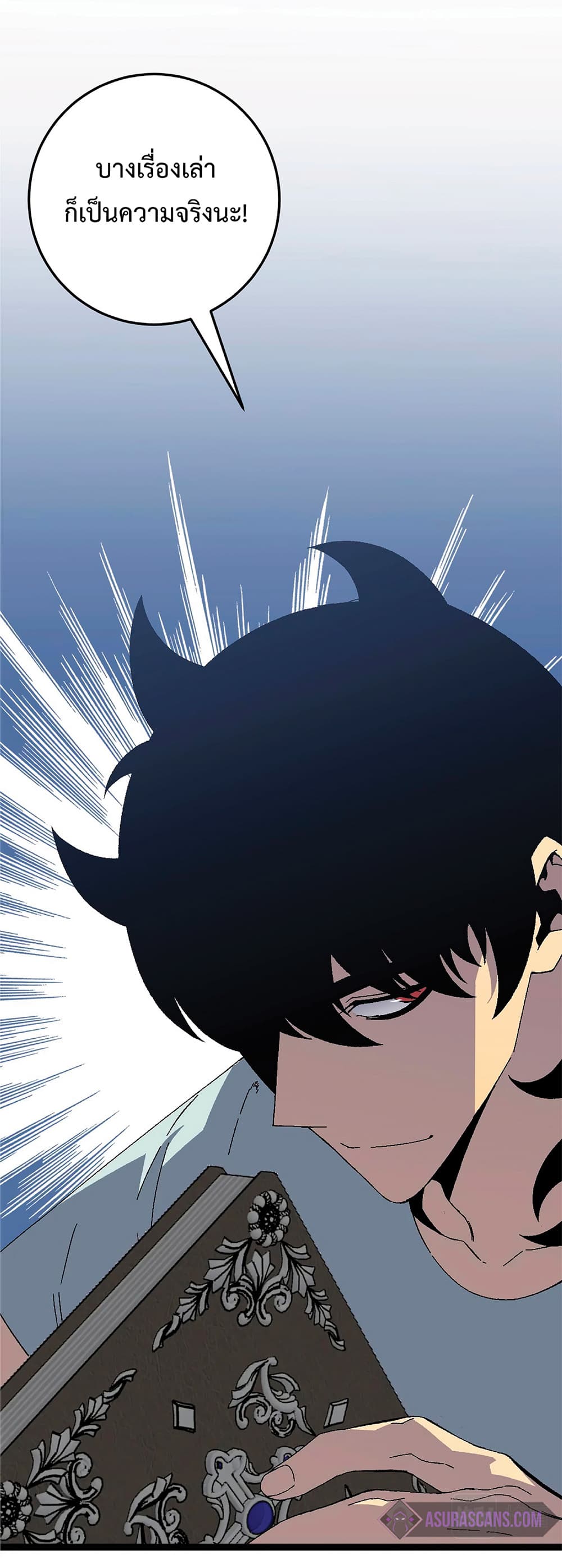 Your Talent is Mine page 48