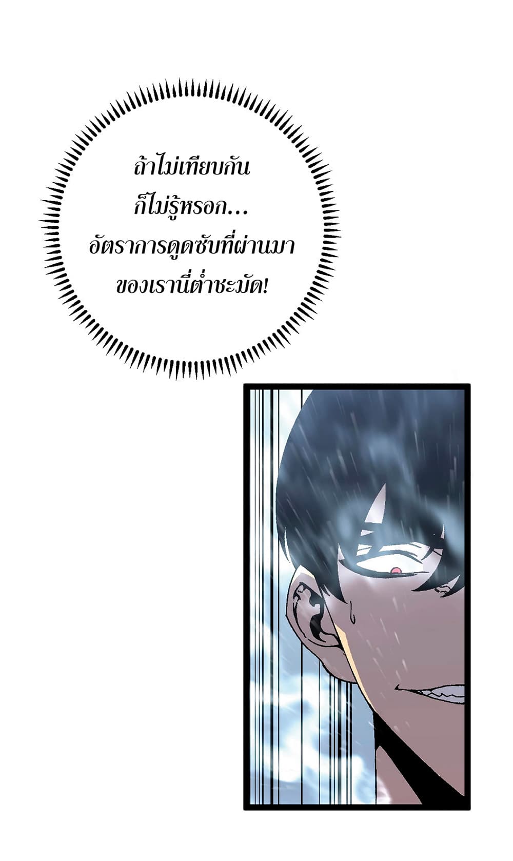 Your Talent is Mine page 55