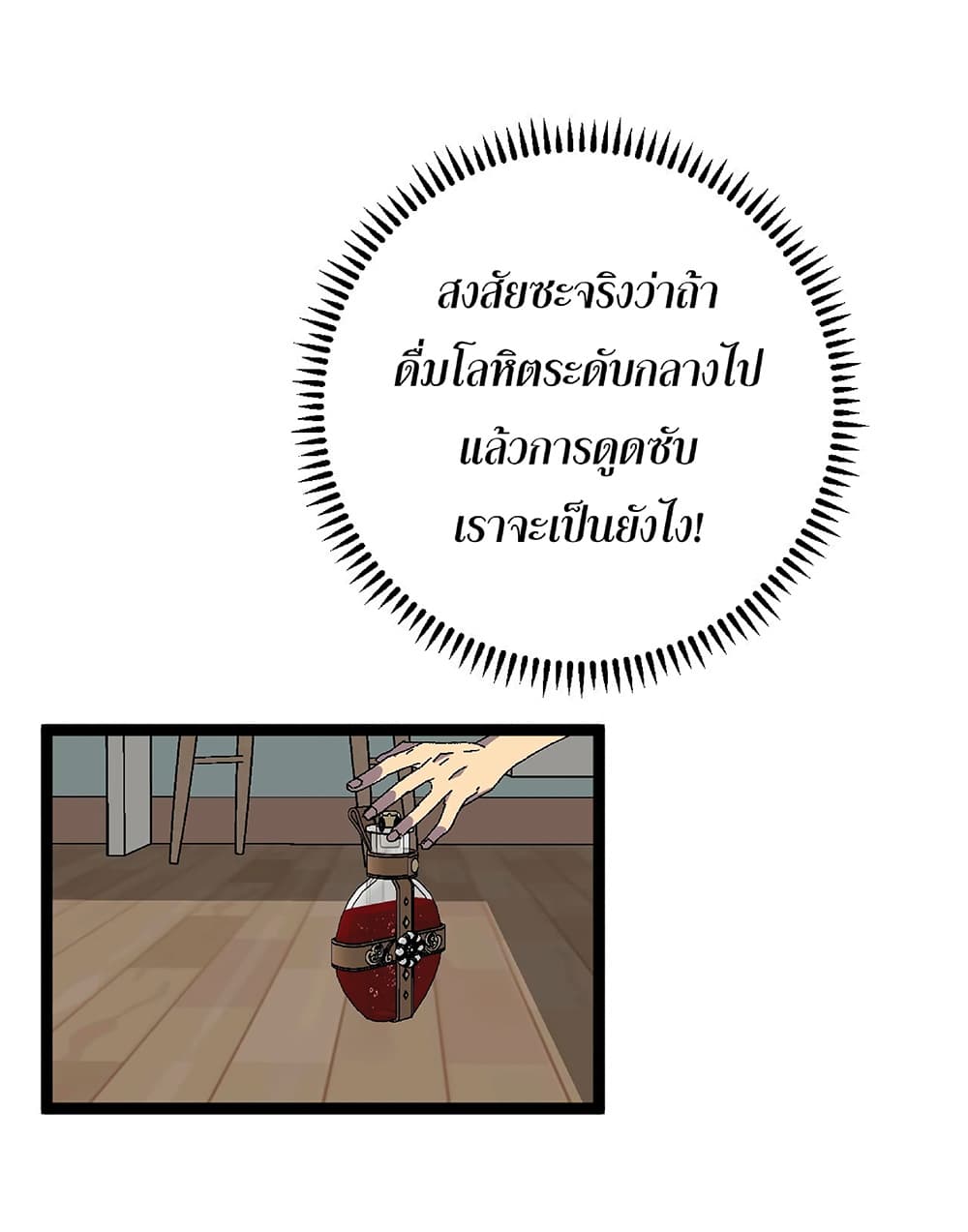 Your Talent is Mine page 56