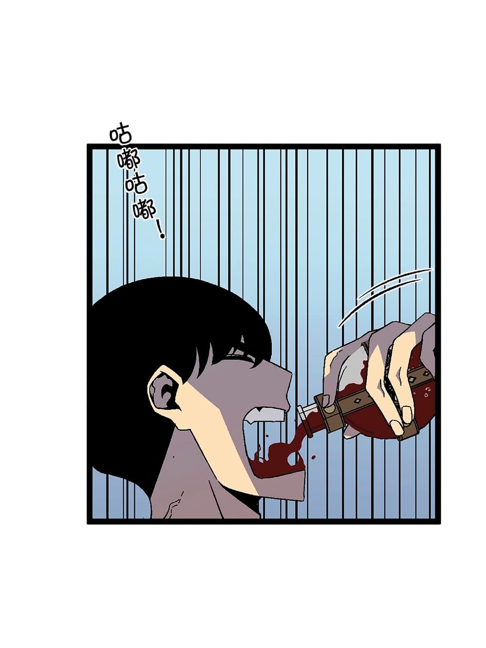 Your Talent is Mine page 57