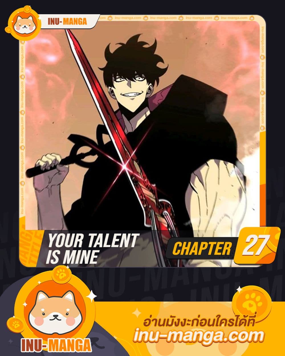 Your Talent is Mine page 1