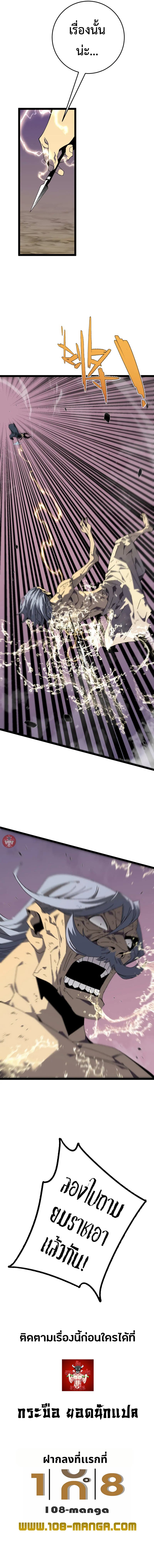 Your Talent is Mine page 10