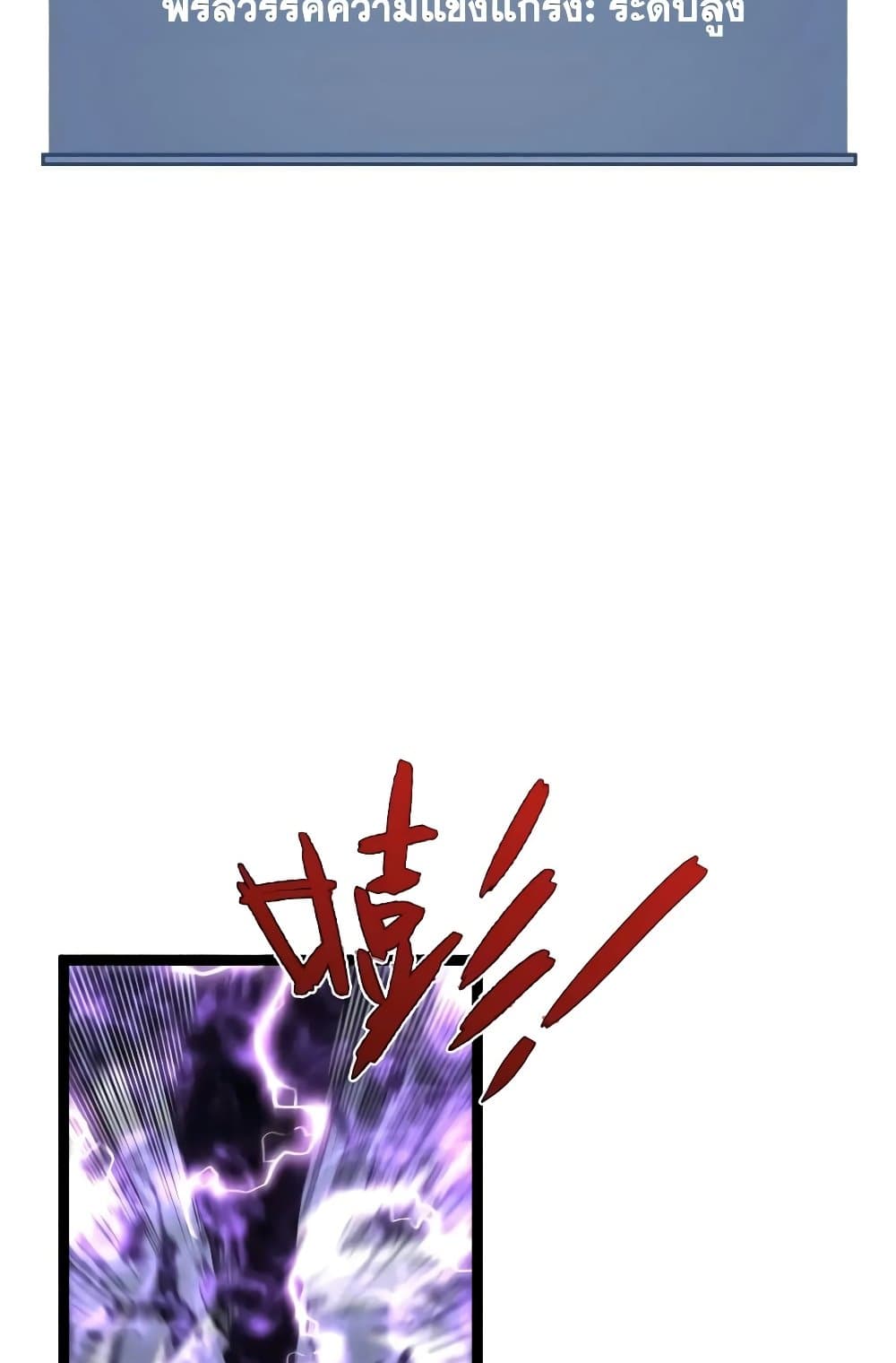 Your Talent is Mine page 8