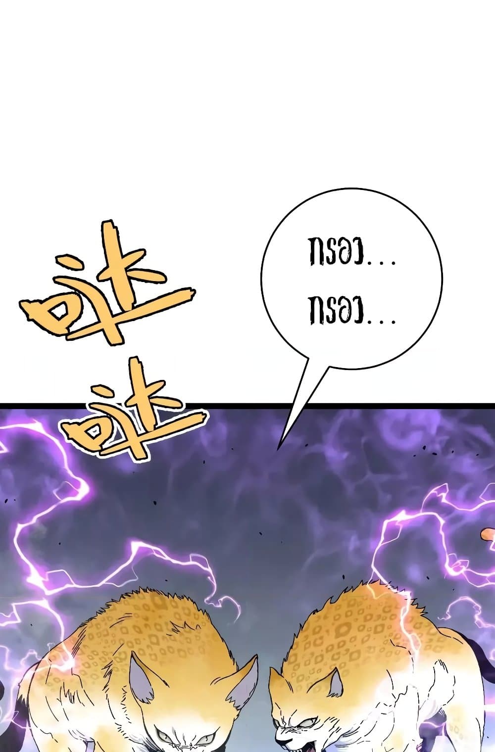 Your Talent is Mine page 22