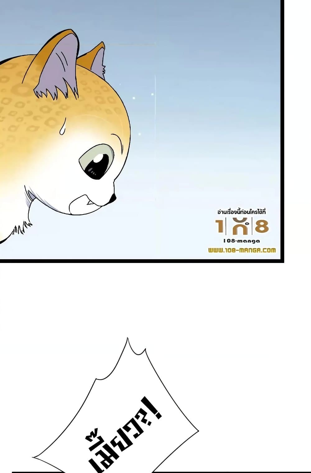 Your Talent is Mine page 25