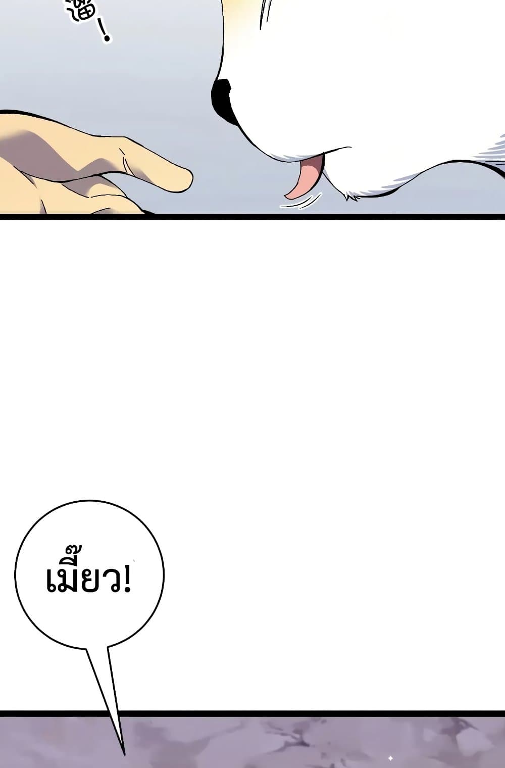 Your Talent is Mine page 30