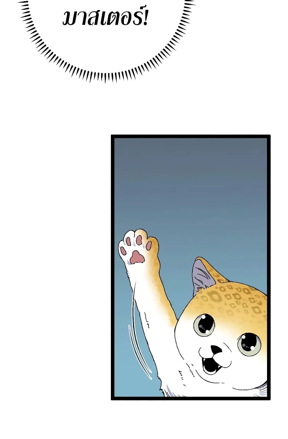 Your Talent is Mine page 34