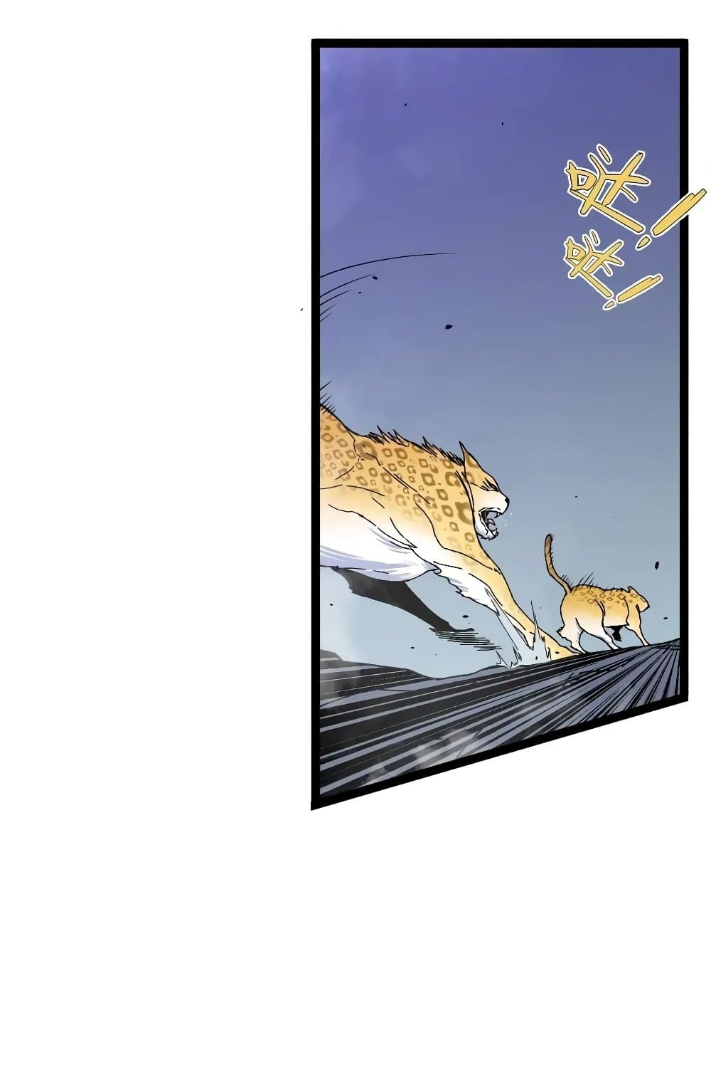 Your Talent is Mine page 75