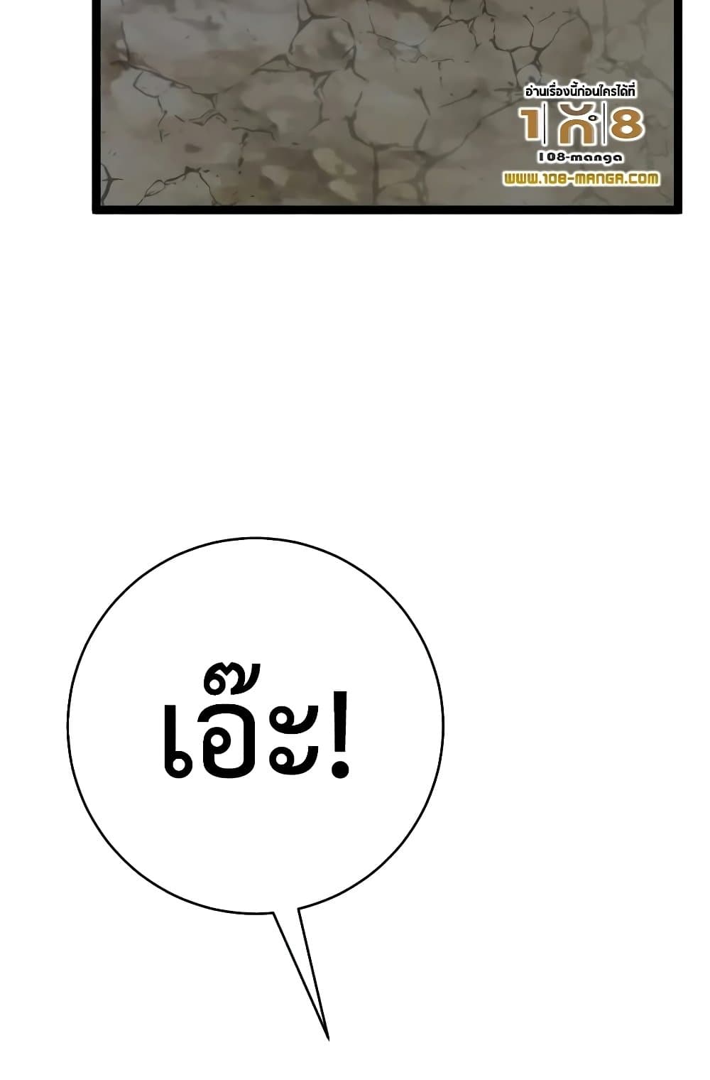 Your Talent is Mine page 96