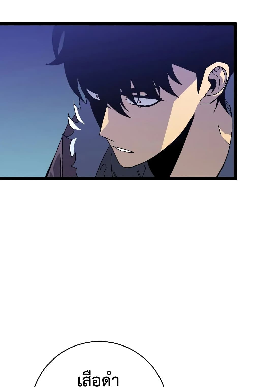 Your Talent is Mine page 97