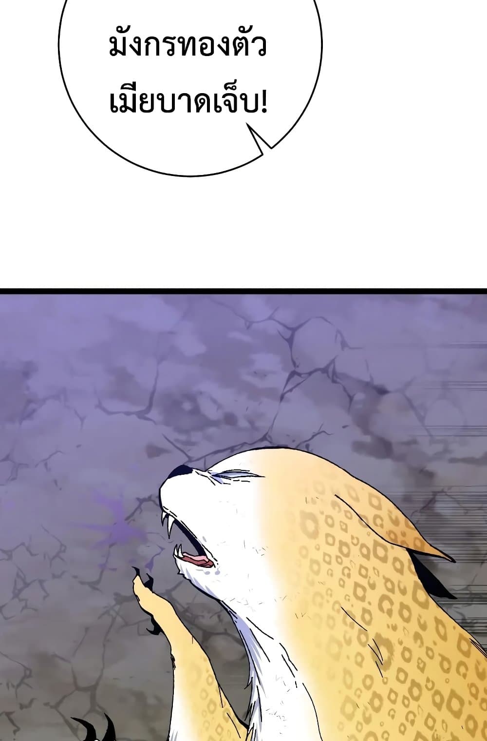 Your Talent is Mine page 98