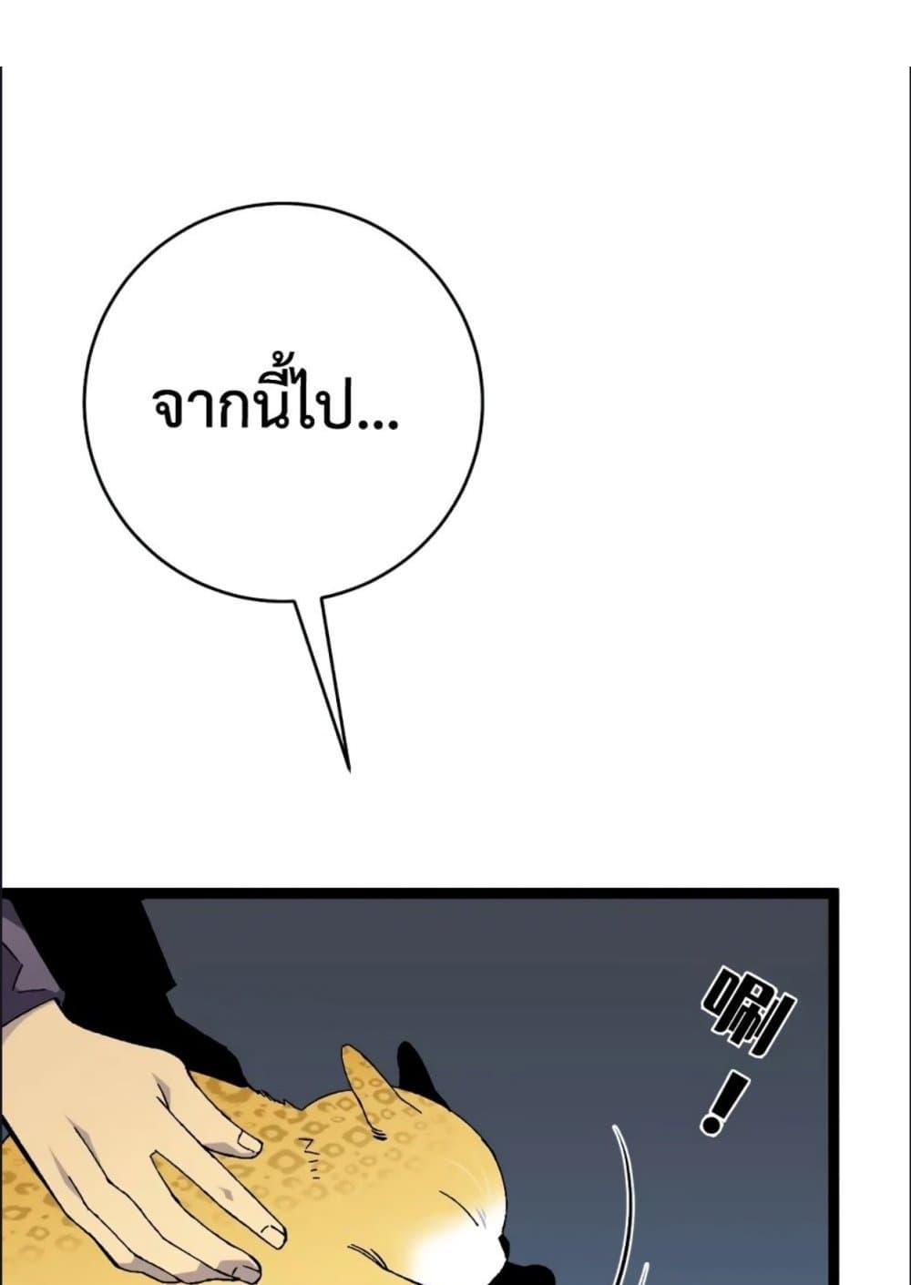 Your Talent is Mine page 31