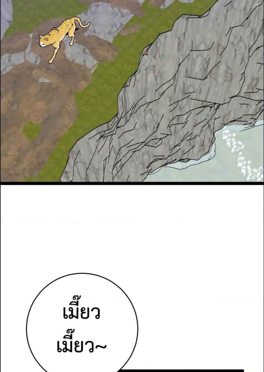 Your Talent is Mine page 39