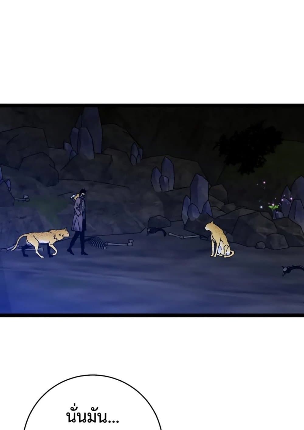 Your Talent is Mine page 44