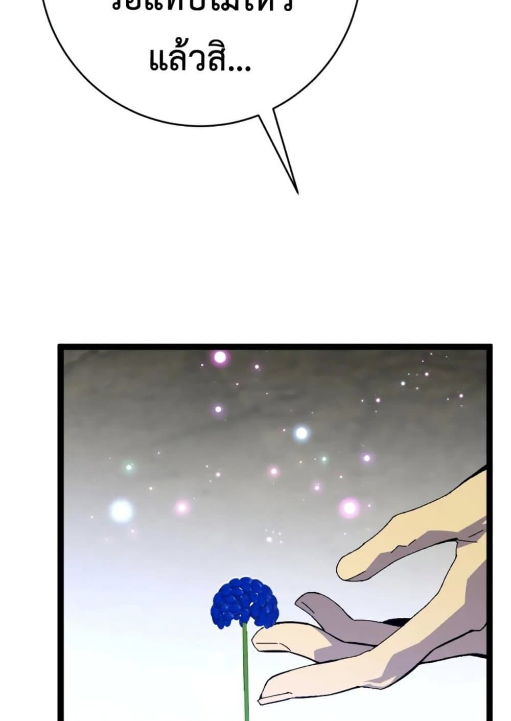 Your Talent is Mine page 48
