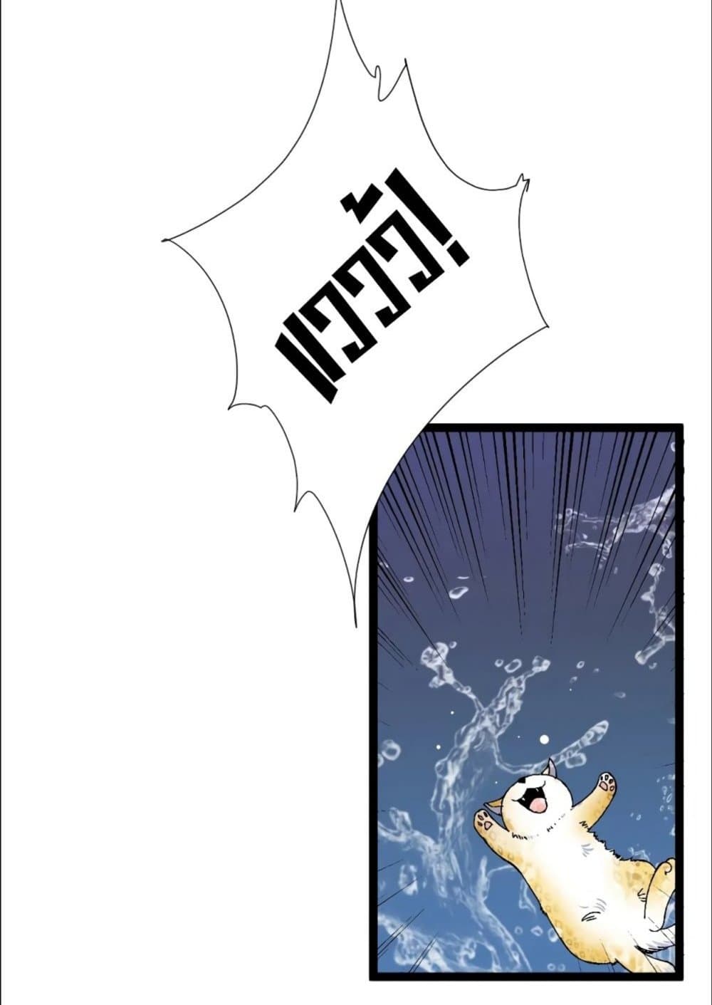 Your Talent is Mine page 53